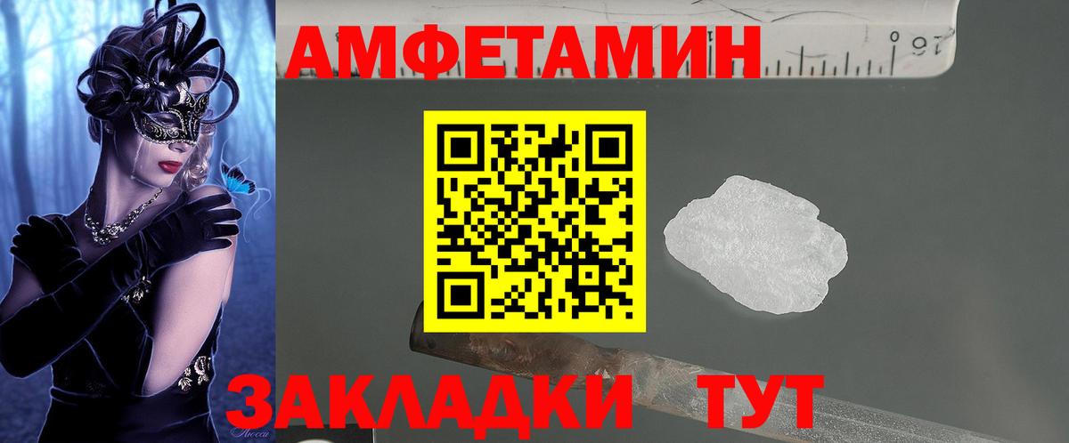 Amphetamine VHQ  АМФЕТАМИН  Артёмовский  Амфетамин  Вход с VPN 