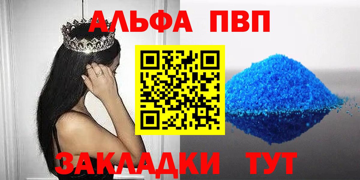 Alpha-PVP Crystall  A PVP СК  Артёмовский  Вход с VPN 