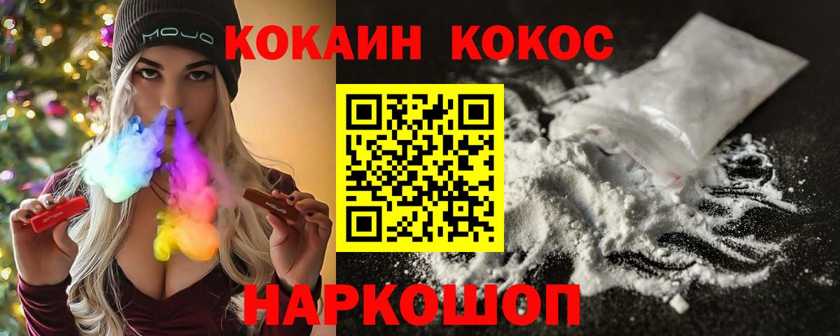 Кокаин FishScale  Кокаин Боливия  Вход с VPN  Артёмовский 