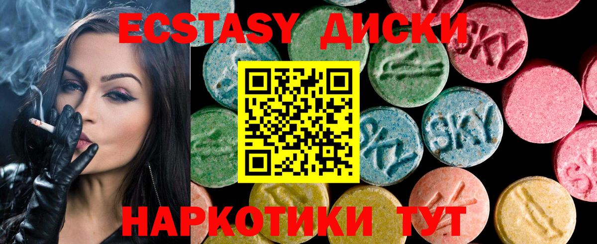 Ecstasy  Ecstasy 250 мг  Вход с VPN  Экстази DUBAI  Артёмовский 