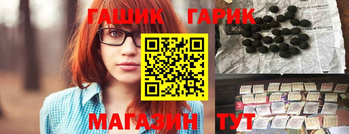 ГАШ хэш  ГАШ убойный  закладки  Артёмовский  Вход с VPN 