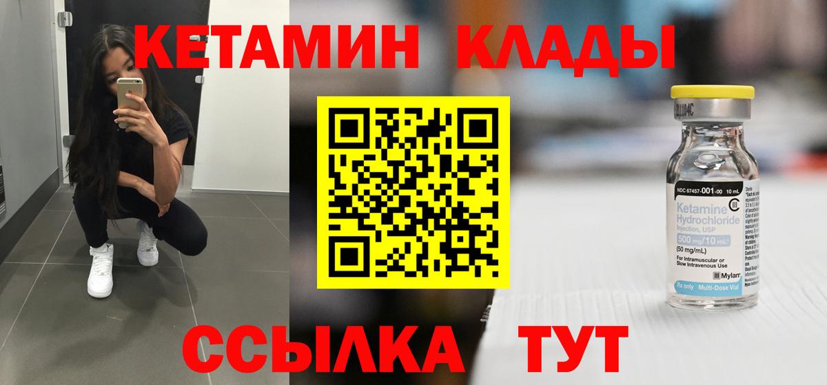 Артёмовский  КЕТАМИН ketamine  Вход с VPN 