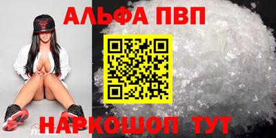мефедрон Шебекино