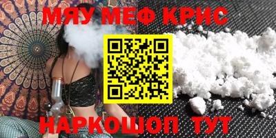 мефедрон Шебекино