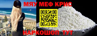 мефедрон Шебекино