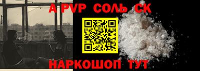 мефедрон Шебекино