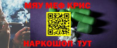 мефедрон Шебекино