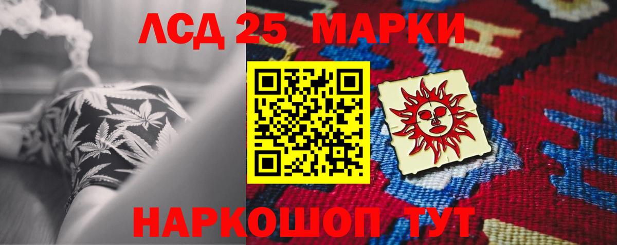 ЛСД экстази ecstasy  Вход с VPN  LSD-25 экстази ecstasy  Артёмовский 