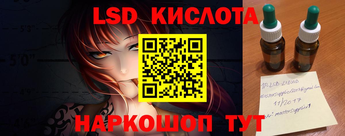 LSD-25 экстази кислота Артёмовский