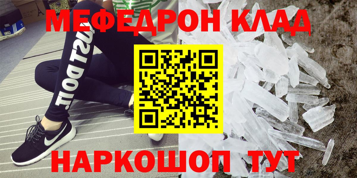 МЕФ кристаллы Артёмовский