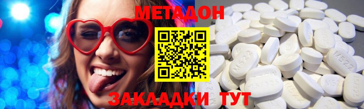 ссылка на мегу ссылки  Метадон VHQ  Артёмовский  Вход с VPN  МЕТАДОН белоснежный 