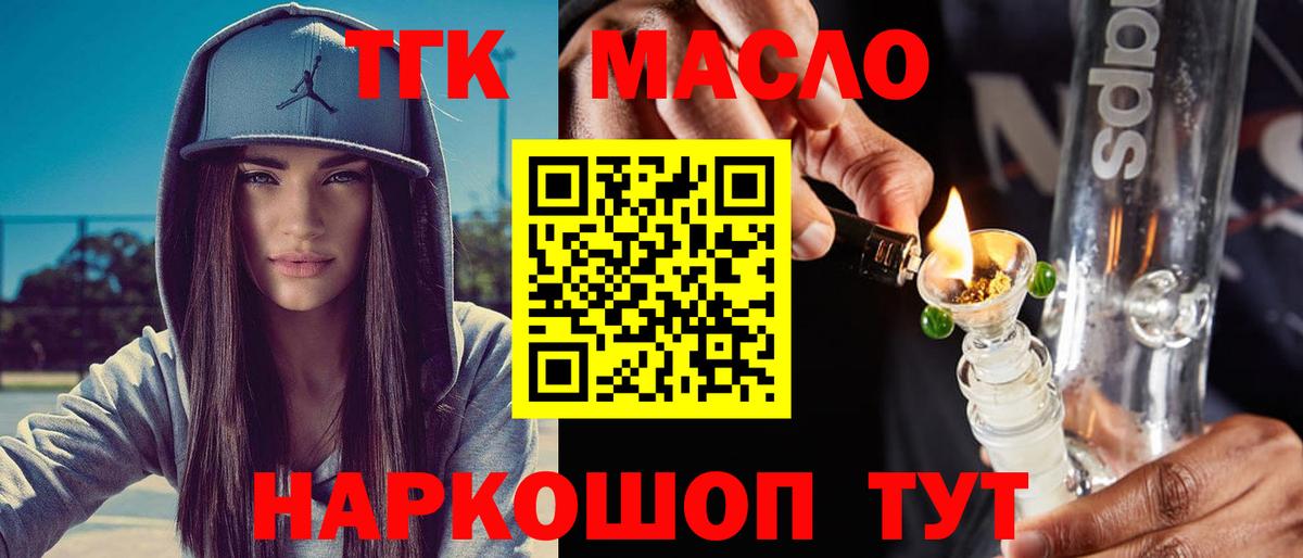 Дистиллят ТГК концентрат  Вход с VPN  купить наркотик  ТГК жижа  Артёмовский 